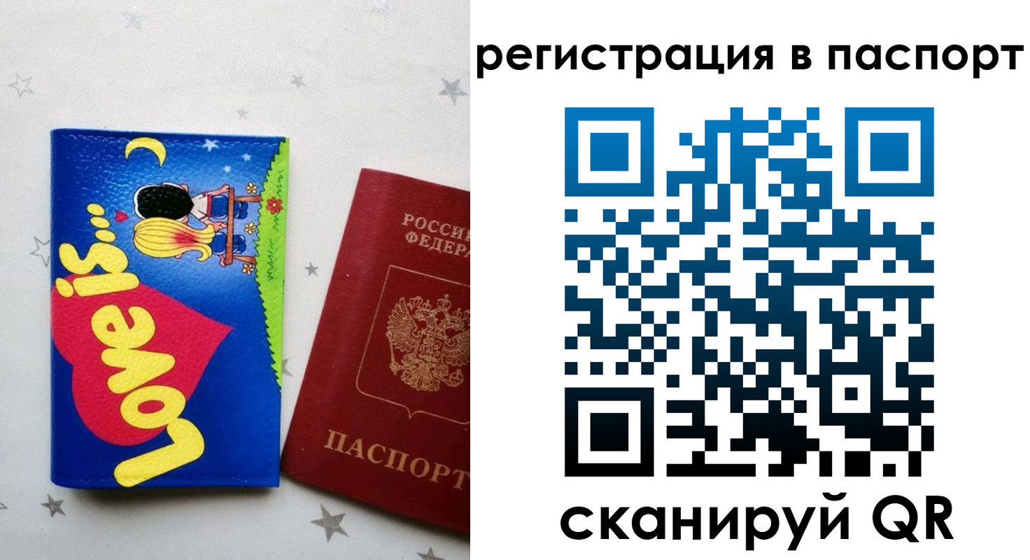прописка регистрация в Касли