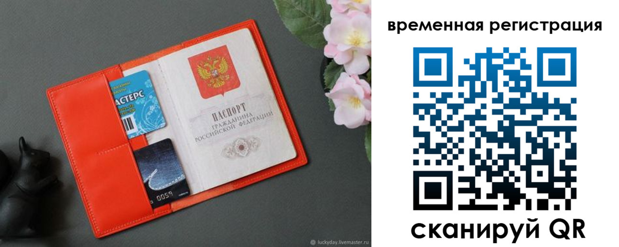 прописка для военкомата в Касли