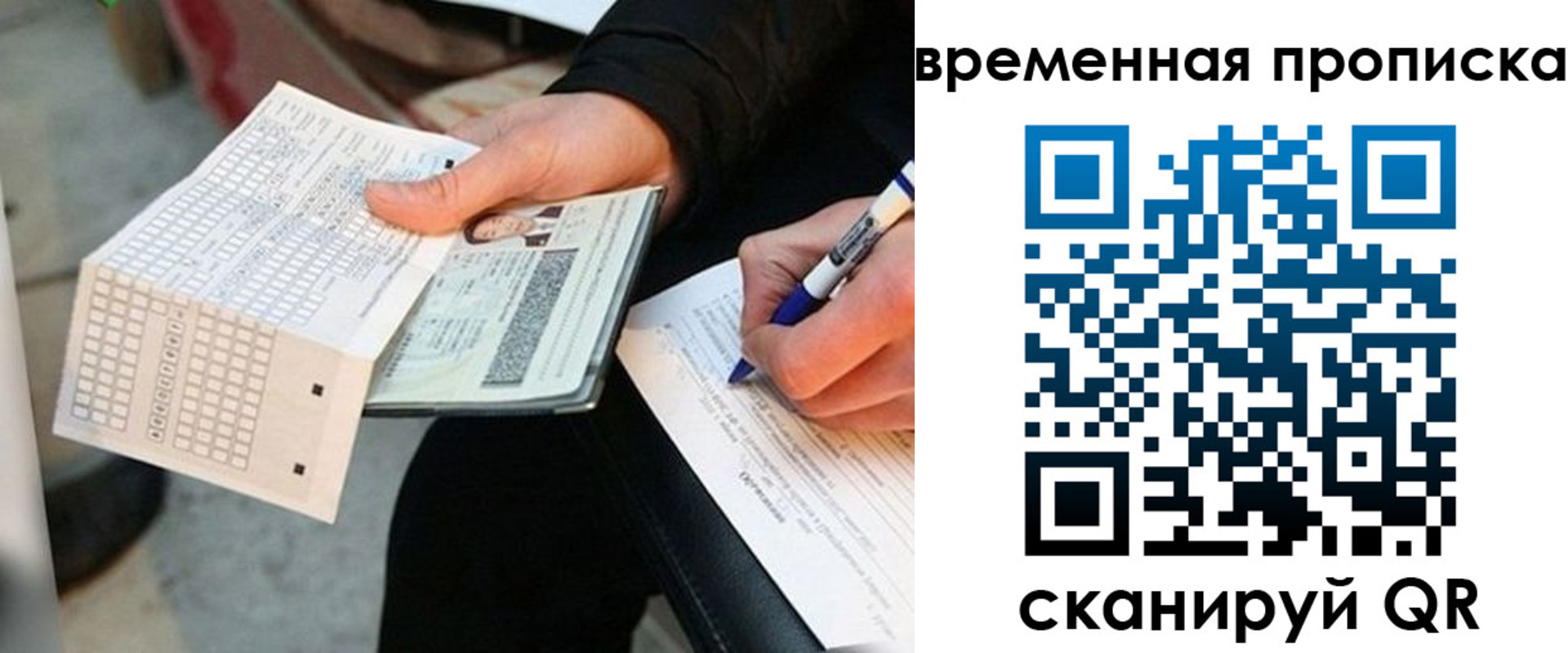 временная регистрация 2025 в Касли